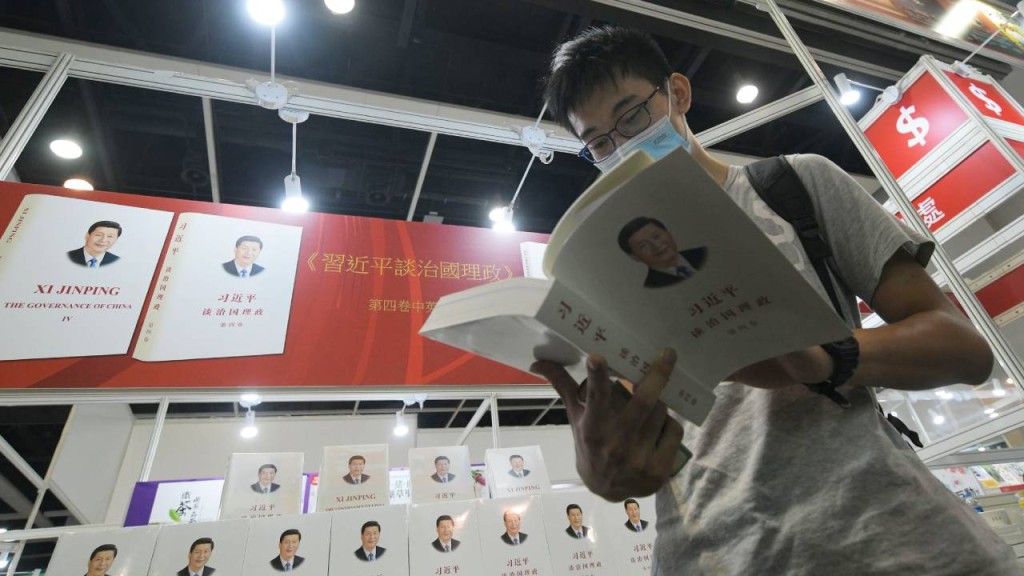 習近平4部著作繁體版在今年香港書展首發。