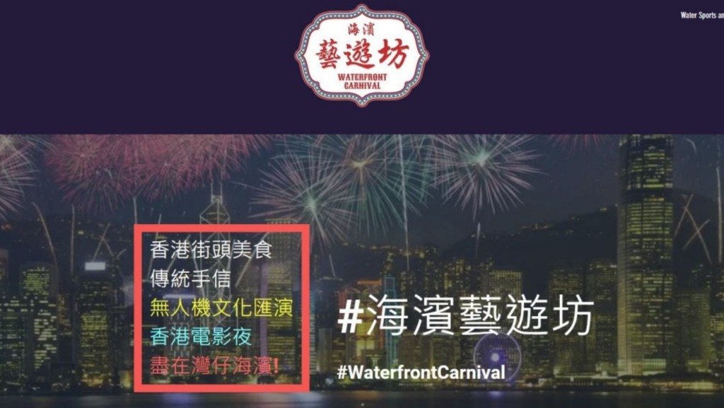 何文堯指「海濱藝遊坊」選址在灣仔海演做法恰當。  