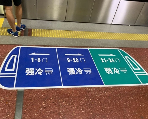 北京地铁实施冷暖车厢分区。（网图）