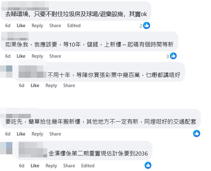 facebook截圖（資料來源：Ou Ting＠facebook公屋討論區 - 香港facebook群組）