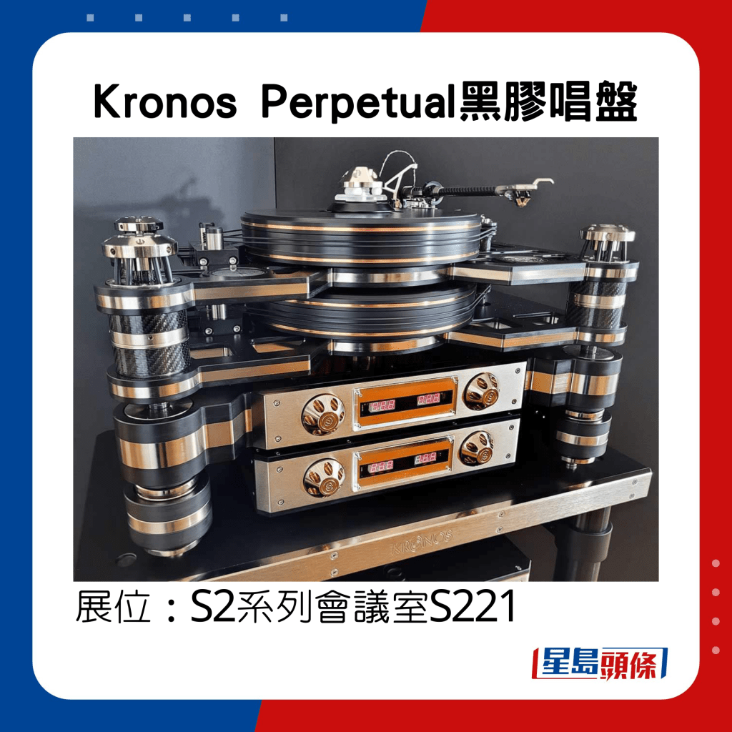 Kronos Perpetual黑胶唱盘