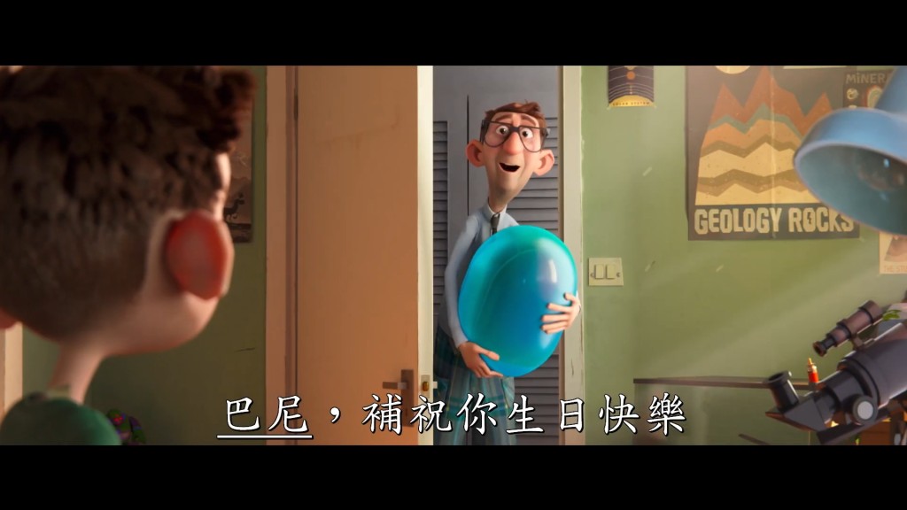 爸爸竟然买咗畀巴尼！