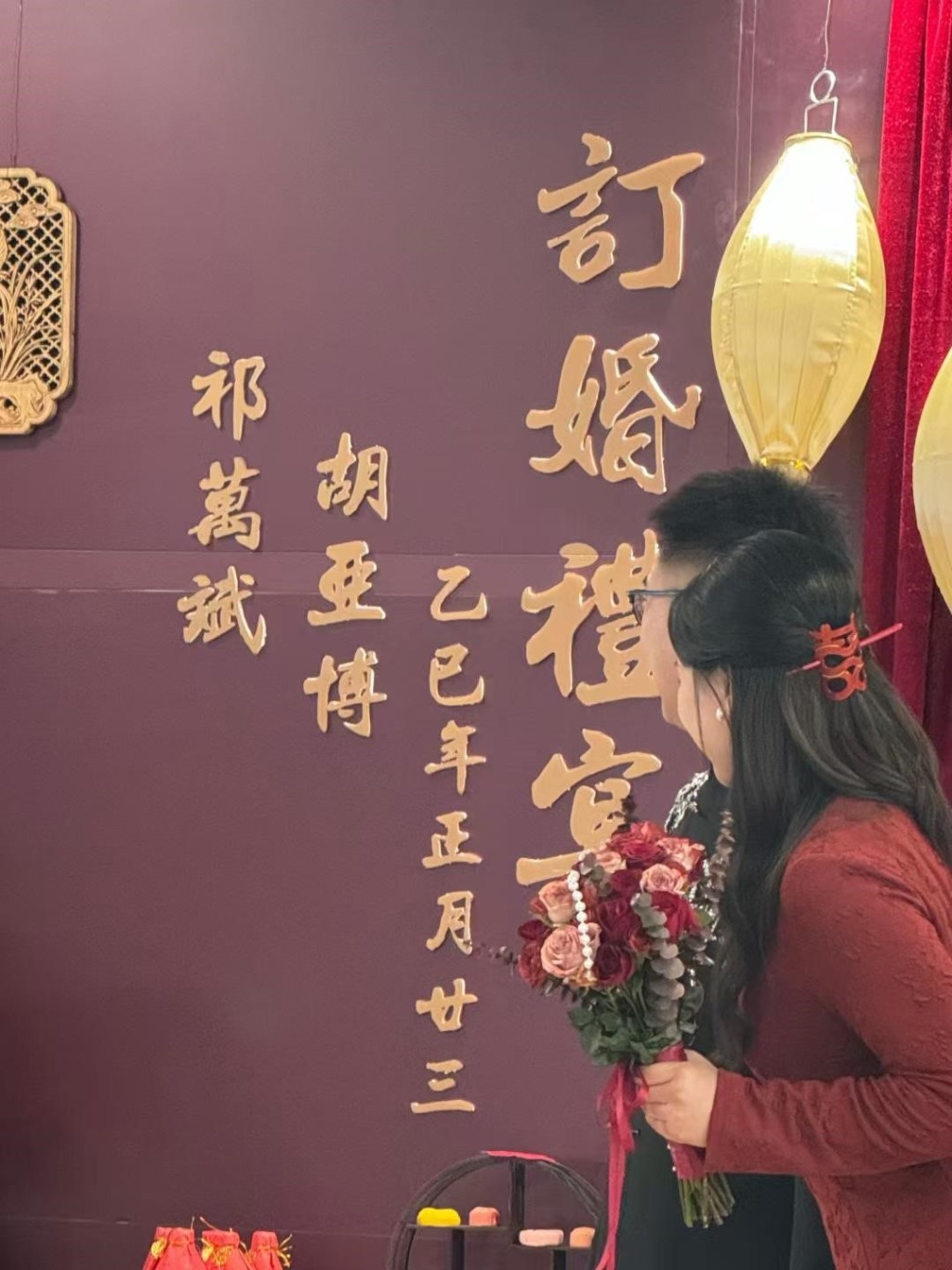 祁万斌和胡亚博去年已订婚。