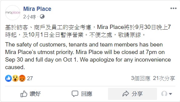 美麗華廣場FB截圖