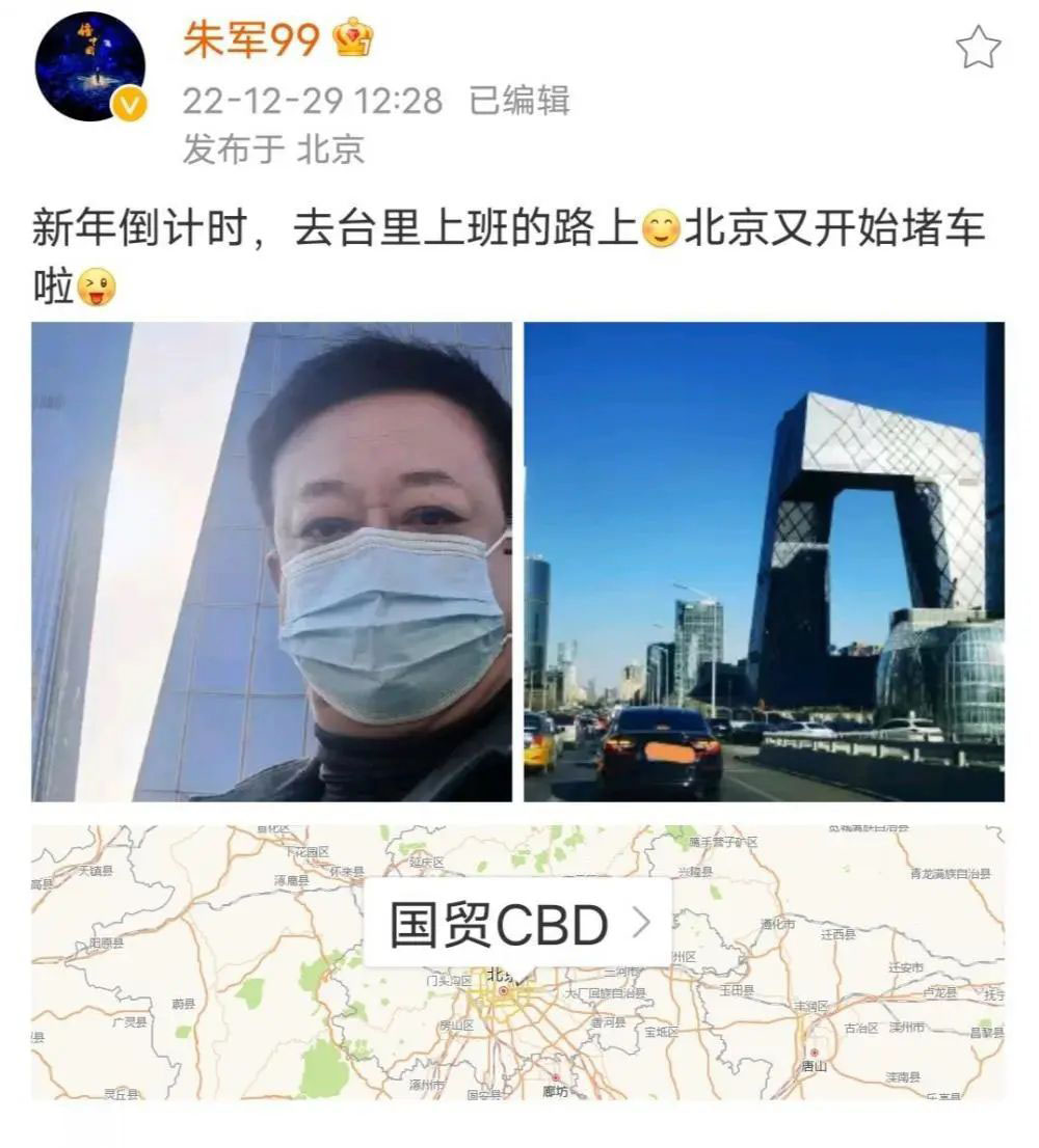 朱軍在個人微博曬出了和央視大樓的合照，並發文稱：「新年倒計時，去台里上班的路上，北京又開始堵車啦。」網圖