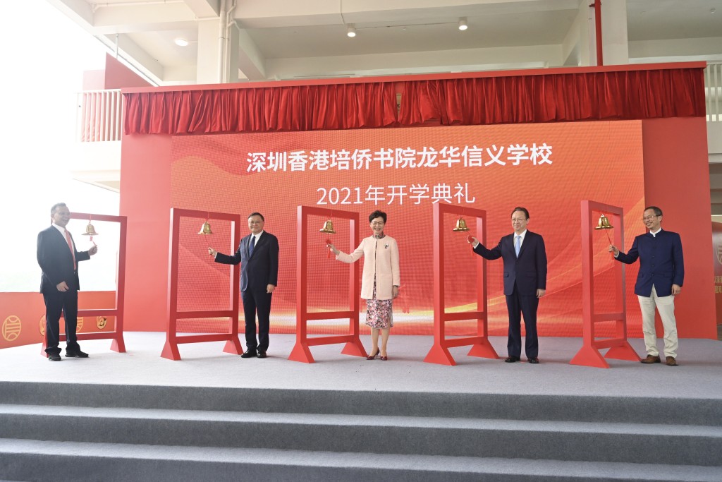 深圳香港培僑書院龍華信義學校2021年開學典禮。政府新聞處圖片