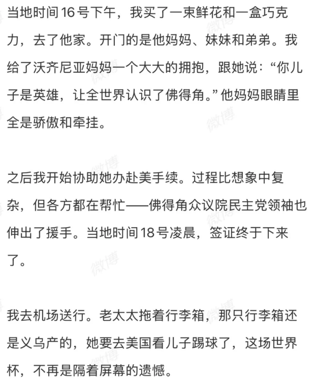 林杰在微博发文。佛得角阿杰@微博 林杰在微博发文。佛得角阿杰@微博