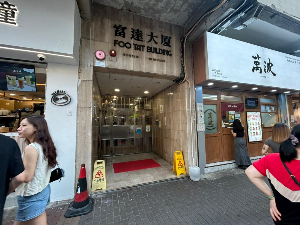 現場為旺角豉油街50號富達大廈。曾志恒攝 現場為旺角豉油街50號富達大廈。曾志恒攝