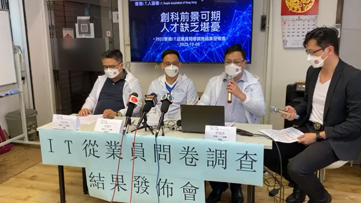 工聯會屬會、香港I.T.人協會指有五成受訪從業員表示會考慮或將轉工。