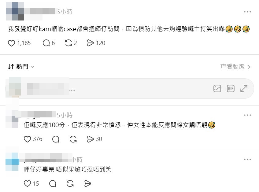 網民留言。