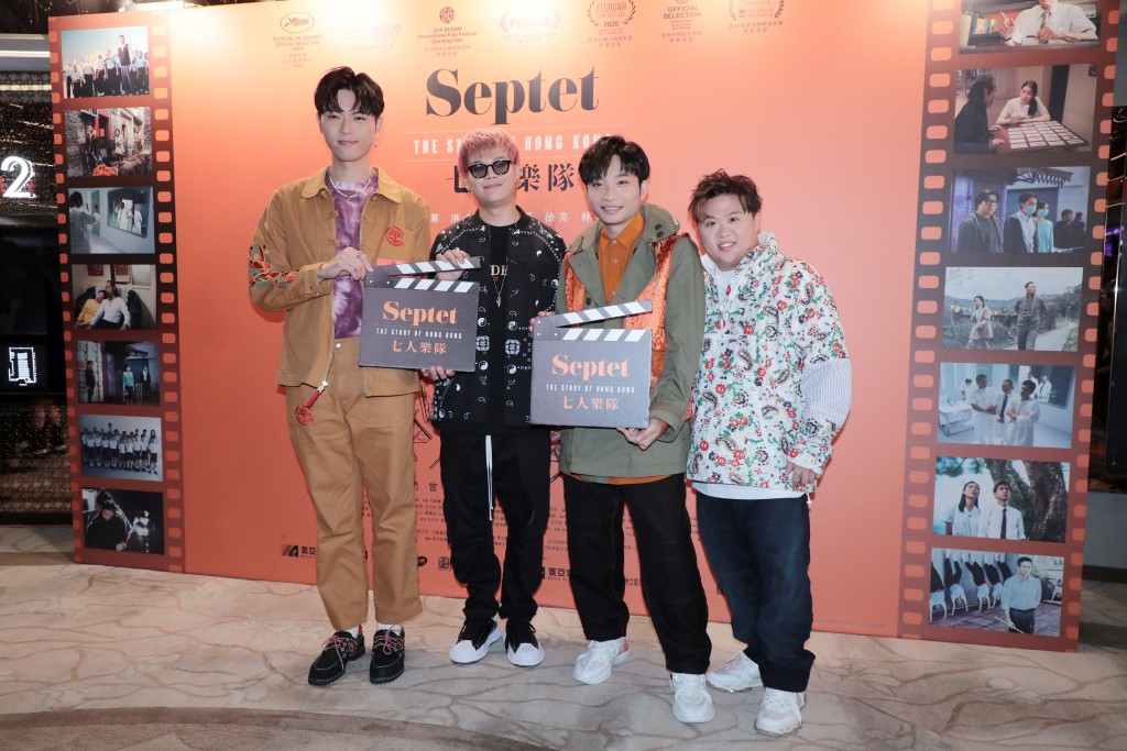 4子出席電影《 七人樂隊 》 首映禮。