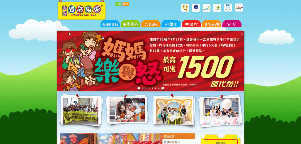 冒險樂園官方網站仍然使用「美國冒險樂園」及「JUMPIN GYM U.S.A」作名稱。冒險樂園官方網站 冒險樂園官方網站仍然使用「美國冒險樂園」及「JUMPIN GYM U.S.A」作名稱。冒險樂園官方網站