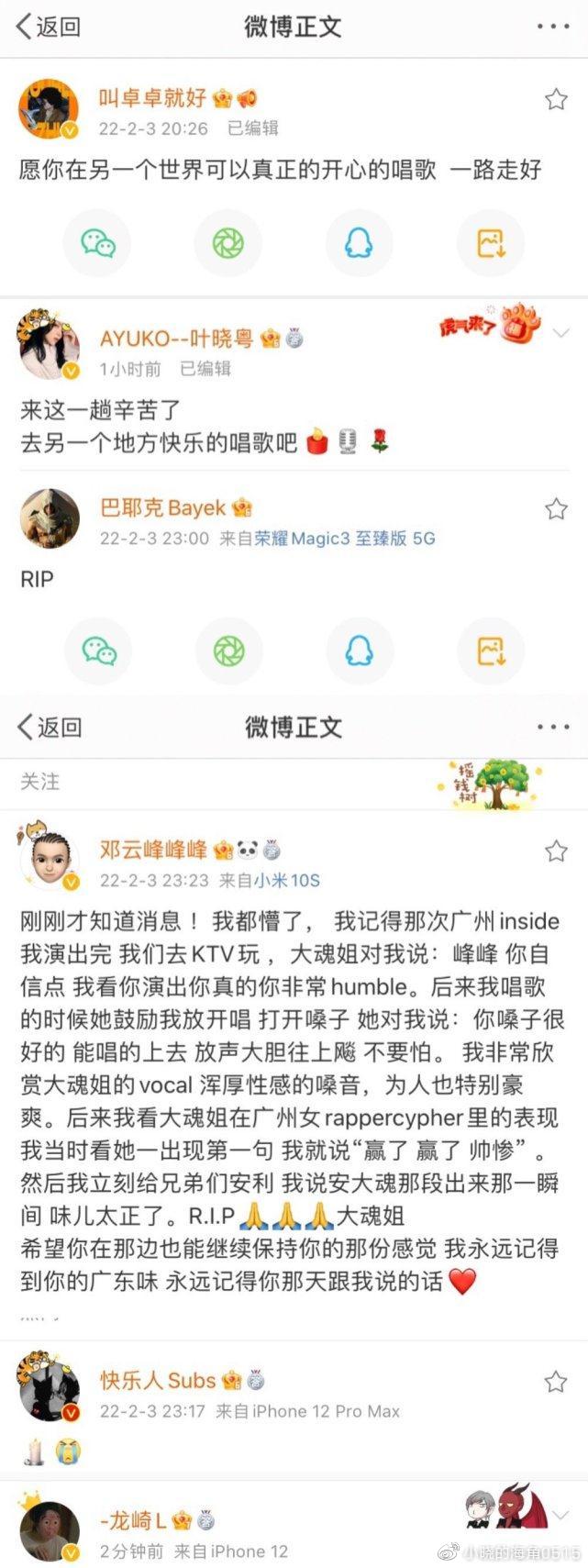 不少內地音樂人留言悼念。