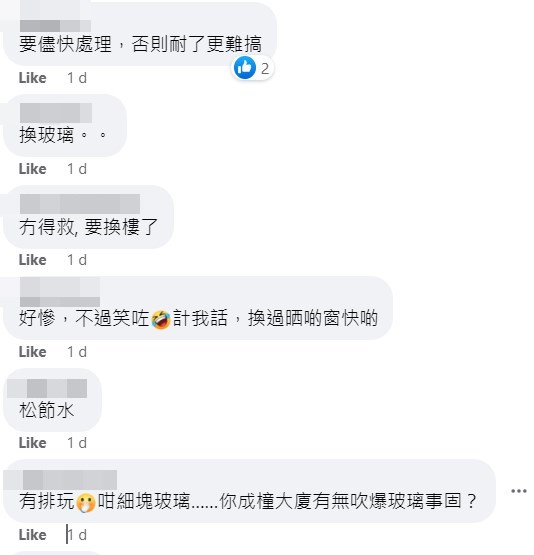 网民：要尽快处理。网上截图