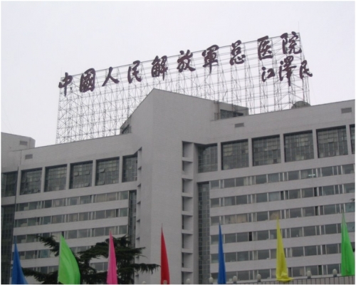 事主收到一封蓋有「北京301解放軍總院」公章的信件,信以為真,匯錢後對方失去聯絡,才發現被騙。網圖