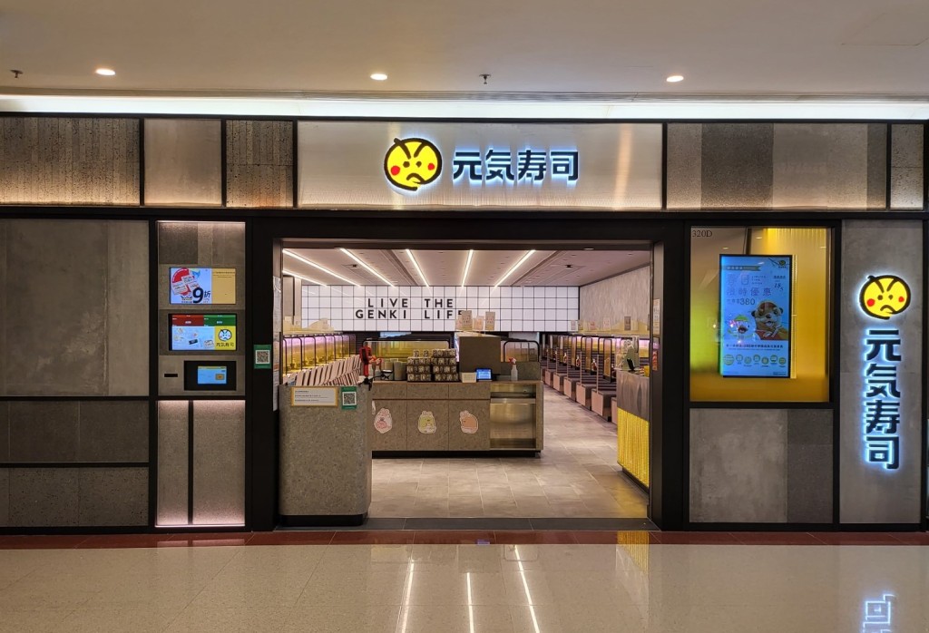 元氣壽司 會員感謝日8折