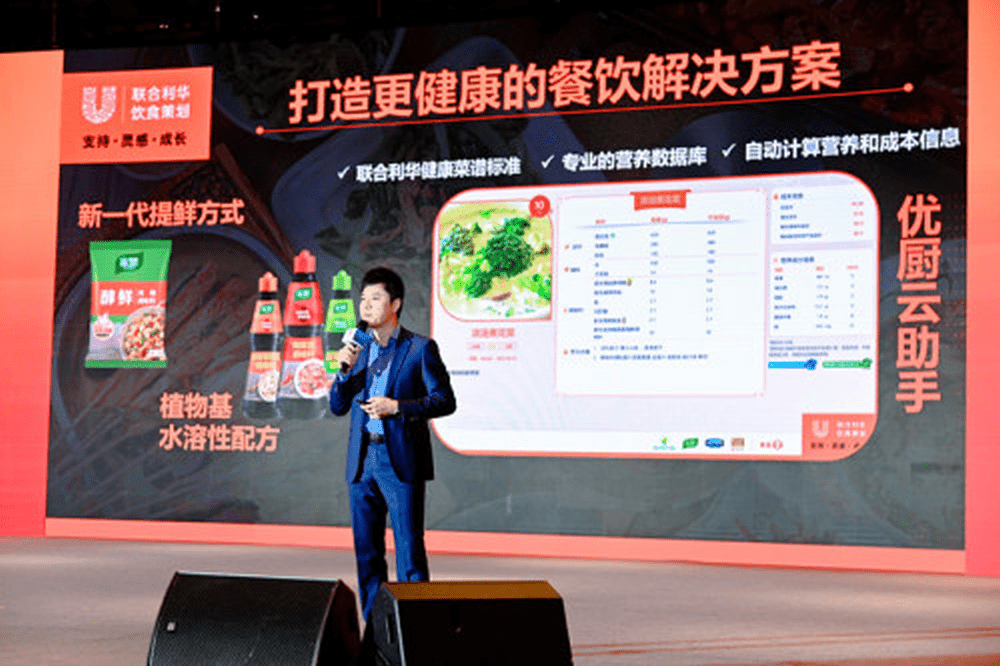 联合利华饮食策划西区销售总监黄伟忠作主题演讲。
