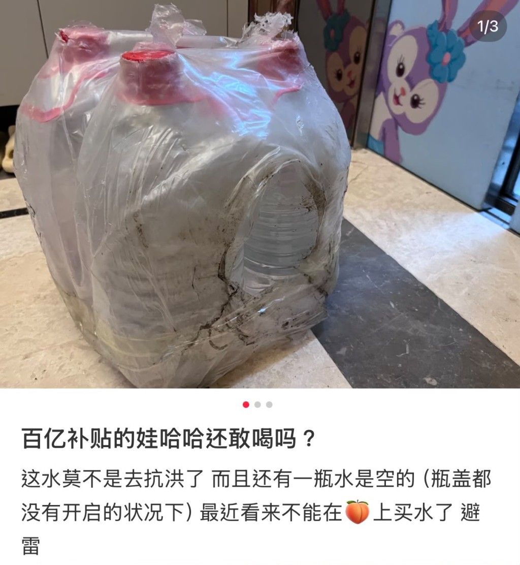 网民发文指网购平台饮用水包装被污染。 网民发文指网购平台饮用水包装被污染。