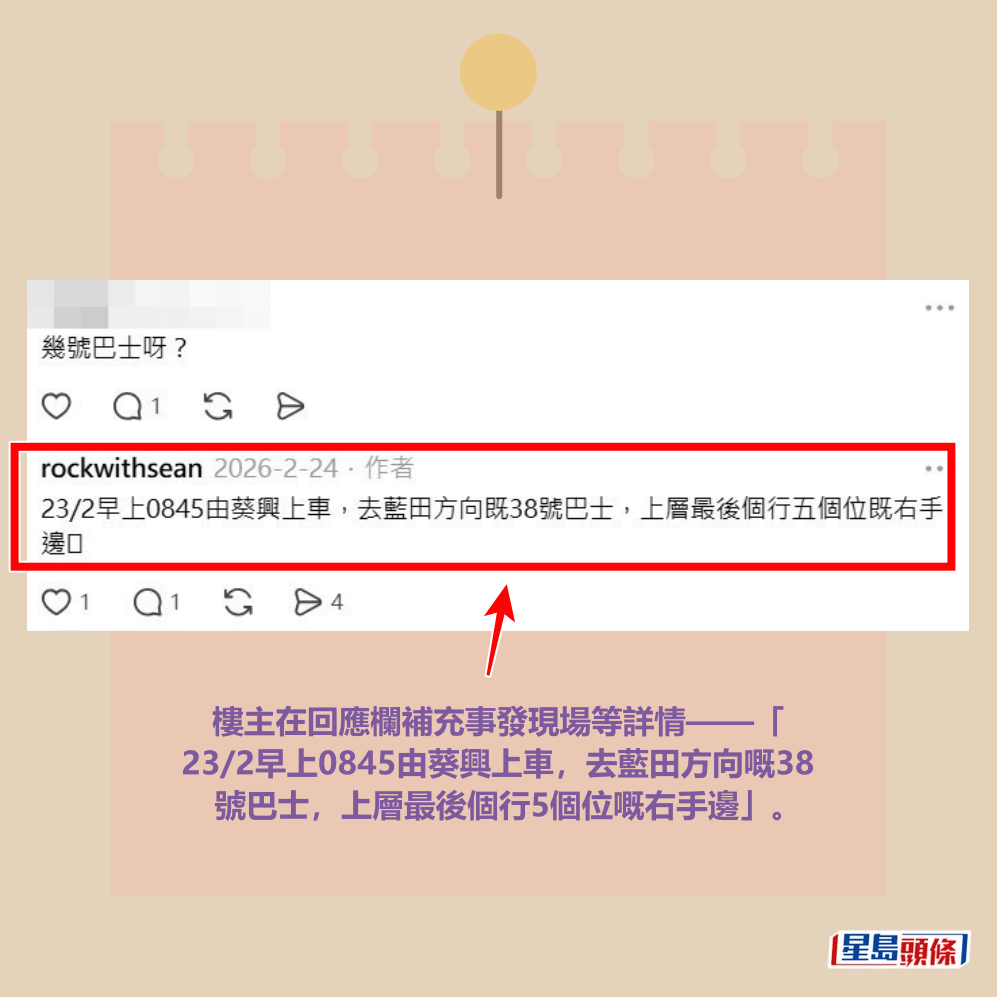 Threads截圖(資料來源:rockwithsean@Threads) Threads截圖(資料來源:rockwithsean@Threads)