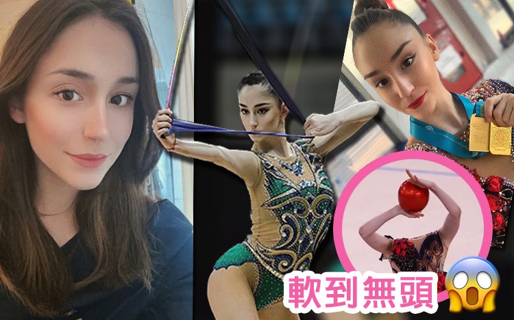哈薩克有個體操女神!