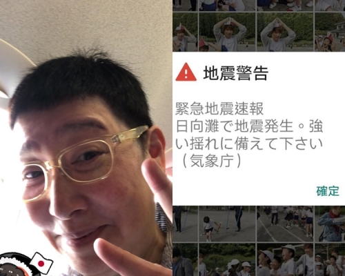 蘇施黃正身處日本,感受到地震威力。蘇施黃ig