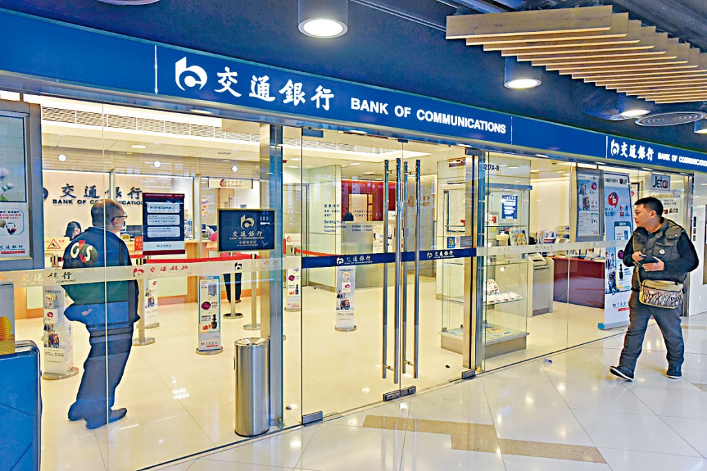 ■交通银行上半年纯利按年下跌14.61%，主原为拨备急升近55%，不派中期息。