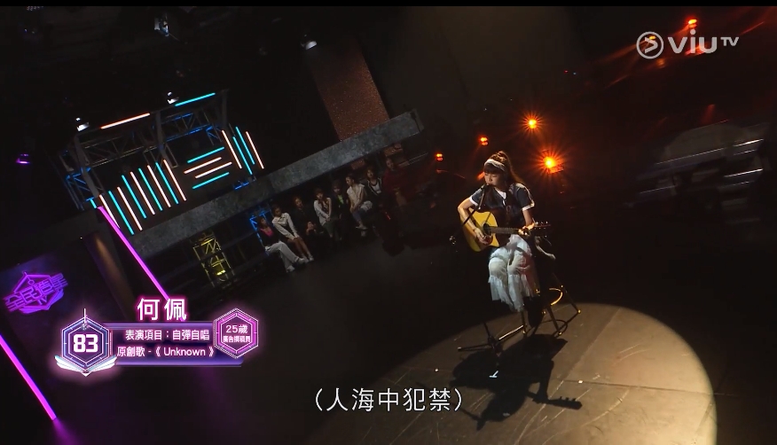 正式表演自彈自唱原創曲《Unknown》，歌詞紀錄咗自己經歷。
