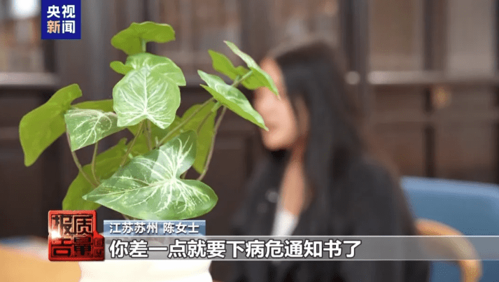 陳女士曾因打減肥針入院搶救。央視新聞 陳女士曾因打減肥針入院搶救。央視新聞