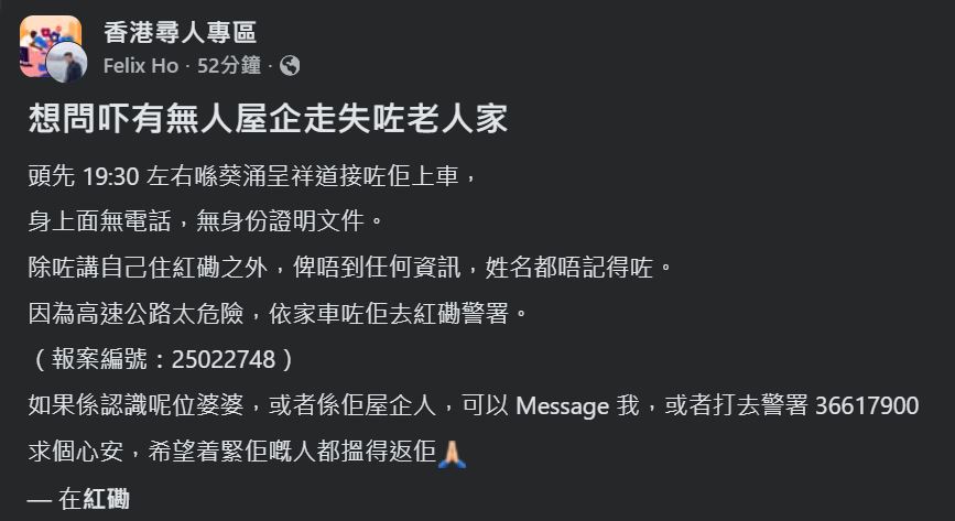 熱心司機發帖呼籲網民留意。FB：香港尋人專區
