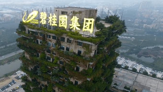 碧桂園境外債重組獲批 納入港元換股債 下月尋求法院認許