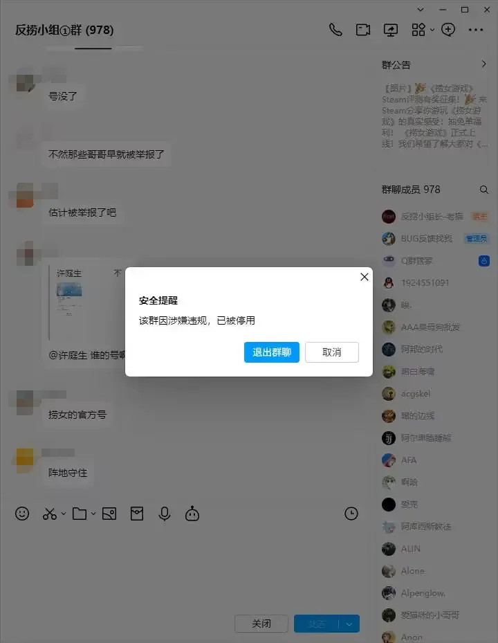 《撈女遊戲》內容被指涉侮辱女性而捱轟。 《撈女遊戲》內容被指涉侮辱女性而捱轟。