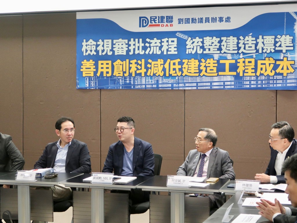 立法会议员刘国勋联同十个建造业界专业团体，就减低建造成本及时间提出6大建议。