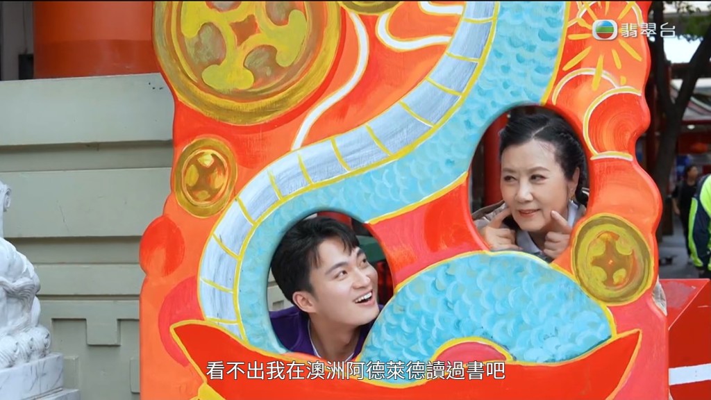 周嘉洛帶汪明荃去澳洲。 周嘉洛帶汪明荃去澳洲。