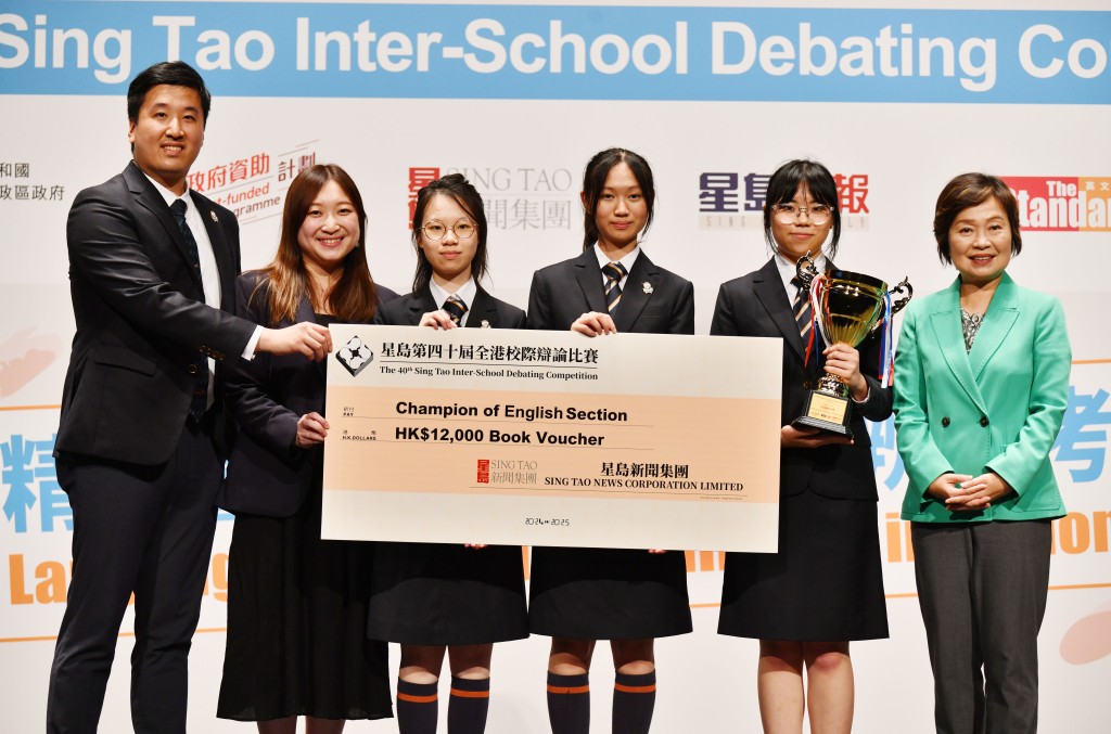 香港浸会大学附属学校王锦辉中小学为「星岛第四十届全港校际辩论比赛」（英文组）冠军得主。资料图片