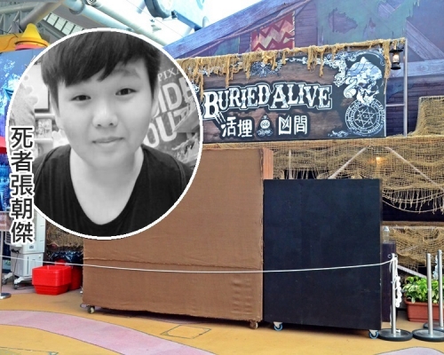 去年9月，21歲大學生張朝傑偕女友參加萬聖節活動時，在鬼屋內被從天而降的棺木擊中頭部致死。 資料圖片