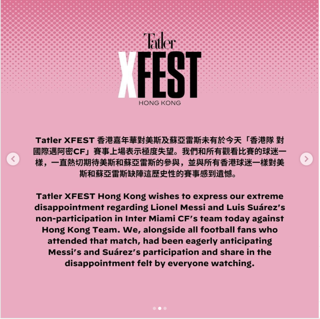 Tatler XFEST 香港嘉年華深夜發聲明。