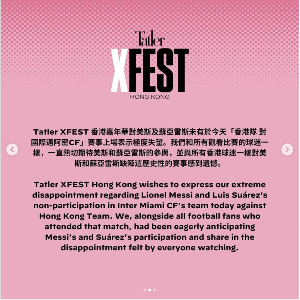 Tatler XFEST 香港嘉年华深夜发声明。