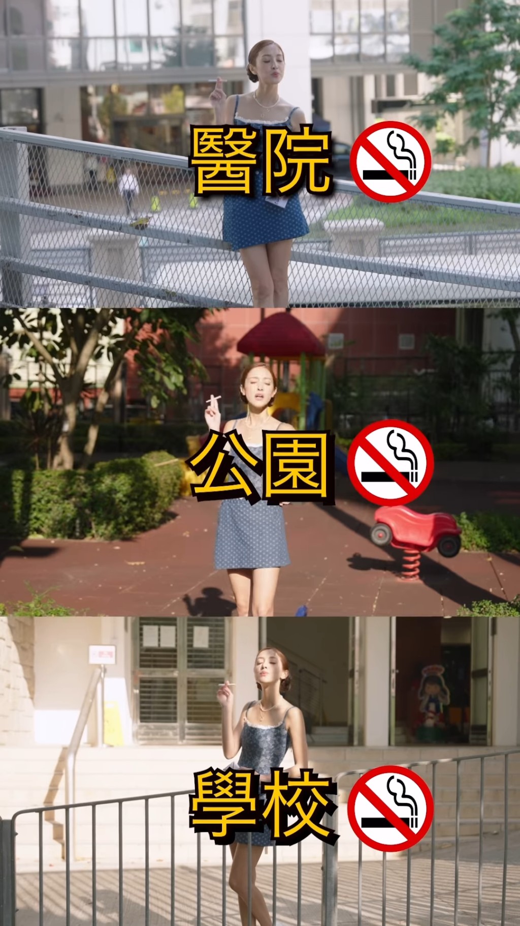 期间反串扮演的校草就同陈凯琳讲：“其实有样嘢，我想同你讲好耐㗎喇，你知唔知呢，学校、医院、公园其实有好多小朋友，又有老人家仲有病人，你咁样食烟嘅话，真系会害到人㗎，仲要害亲自己”。