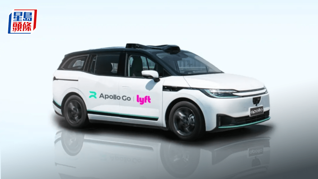 蘿蔔快跑與Lyft戰略合作 明年英德部署第六代無人車