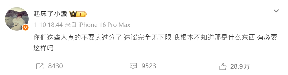 小澈微博发文回应。 小澈微博发文回应。