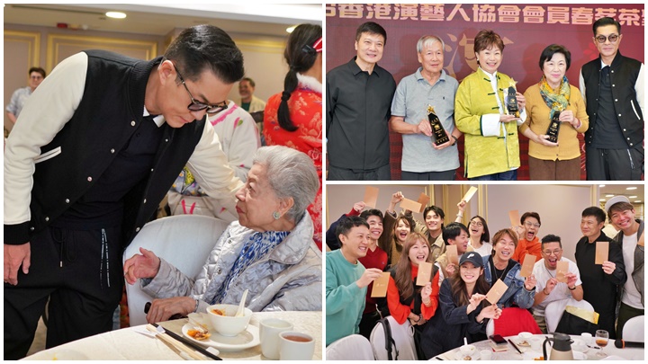 古天乐现身演协春茗派利是兼福袋  罗兰精神现身 刘江演艺贡献获表扬：我未够资格