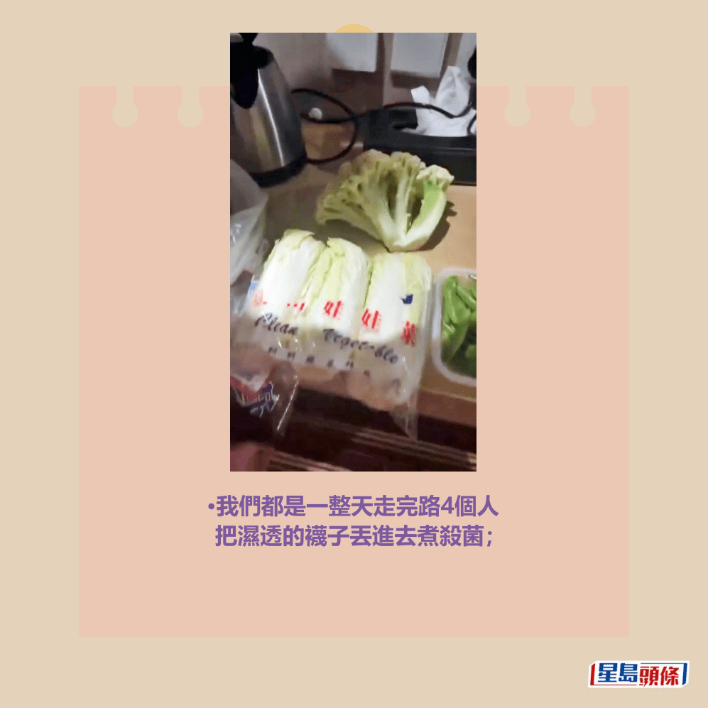 •我們都是一整天走完路4個人 把濕透的襪子丟進去煮殺菌;Threads截圖 •我們都是一整天走完路4個人 把濕透的襪子丟進去煮殺菌;Threads截圖