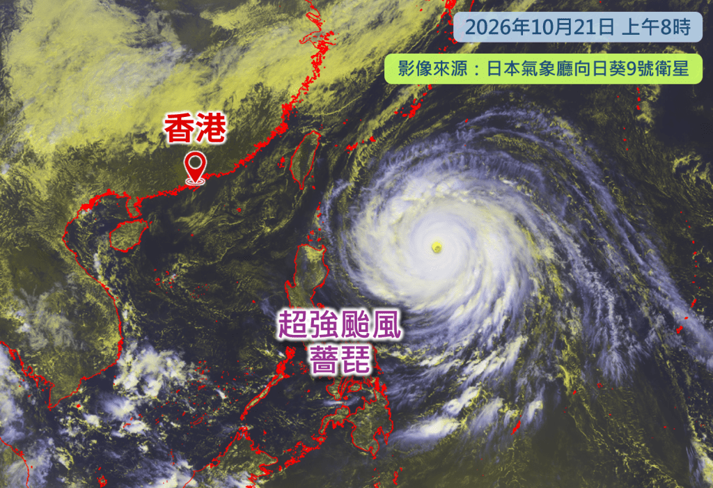 超強颱風薔琵在今明兩日移向台灣以東海域。天文台圖片 超強颱風薔琵在今明兩日移向台灣以東海域。天文台圖片