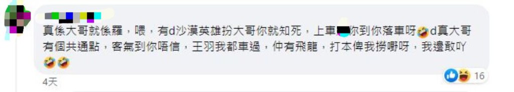 有的士司機在facebook群組發帖，分享最鍾意及最怕的乘客，網民點睇7.。（圖片來源facebook的士司機資訊網Taxi）　