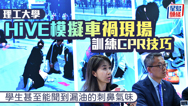 李泳怡（左）指，「混合沉浸式虛擬環境」有助學生在接近真實環境的場景下，訓練心肺復甦法等急救技巧。 何健勇攝