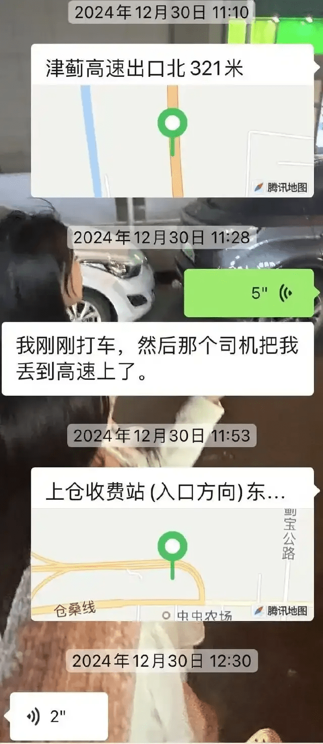 女生網上申訴被網約車司機趕落車，獨留在高速公路。