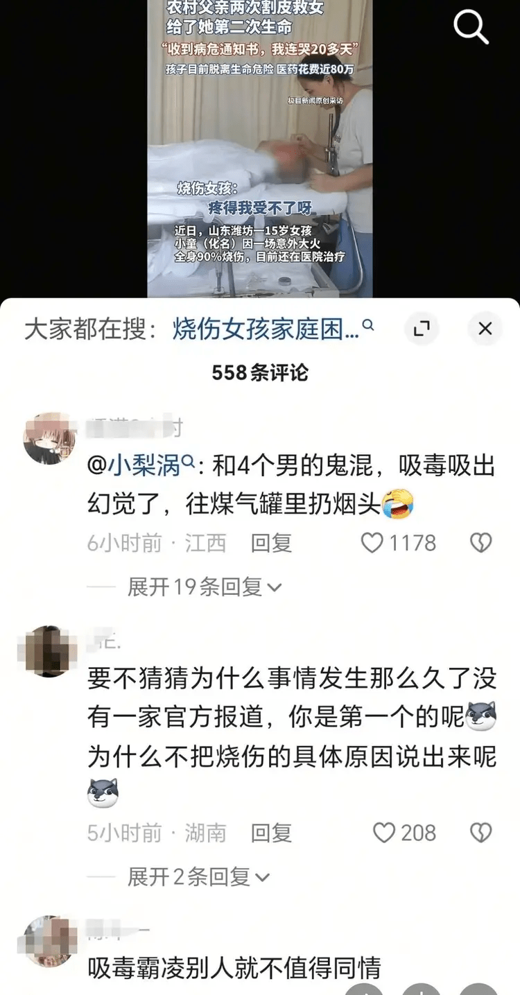 疑犯被指僱人網上造謠抹黑,並對女受害者侮辱謾罵。 疑犯被指僱人網上造謠抹黑,並對女受害者侮辱謾罵。