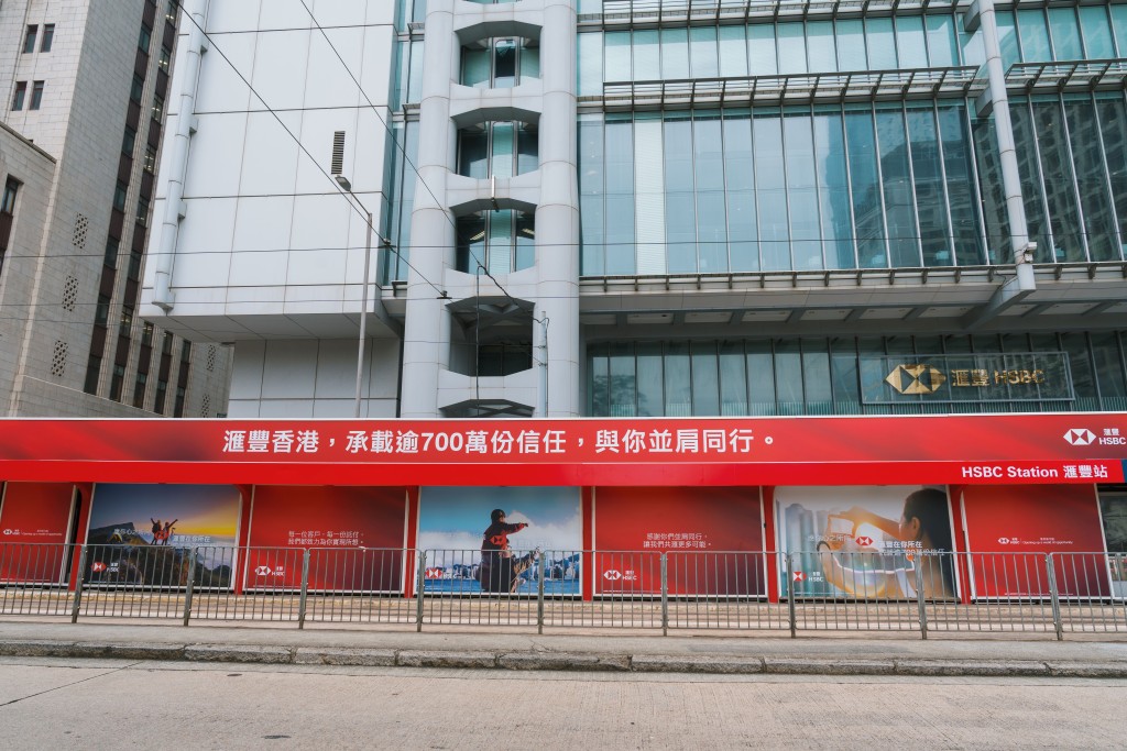 滙豐為慶祝700萬零售客戶里程碑，將位於銀行街的電車站命名為「滙豐站」。