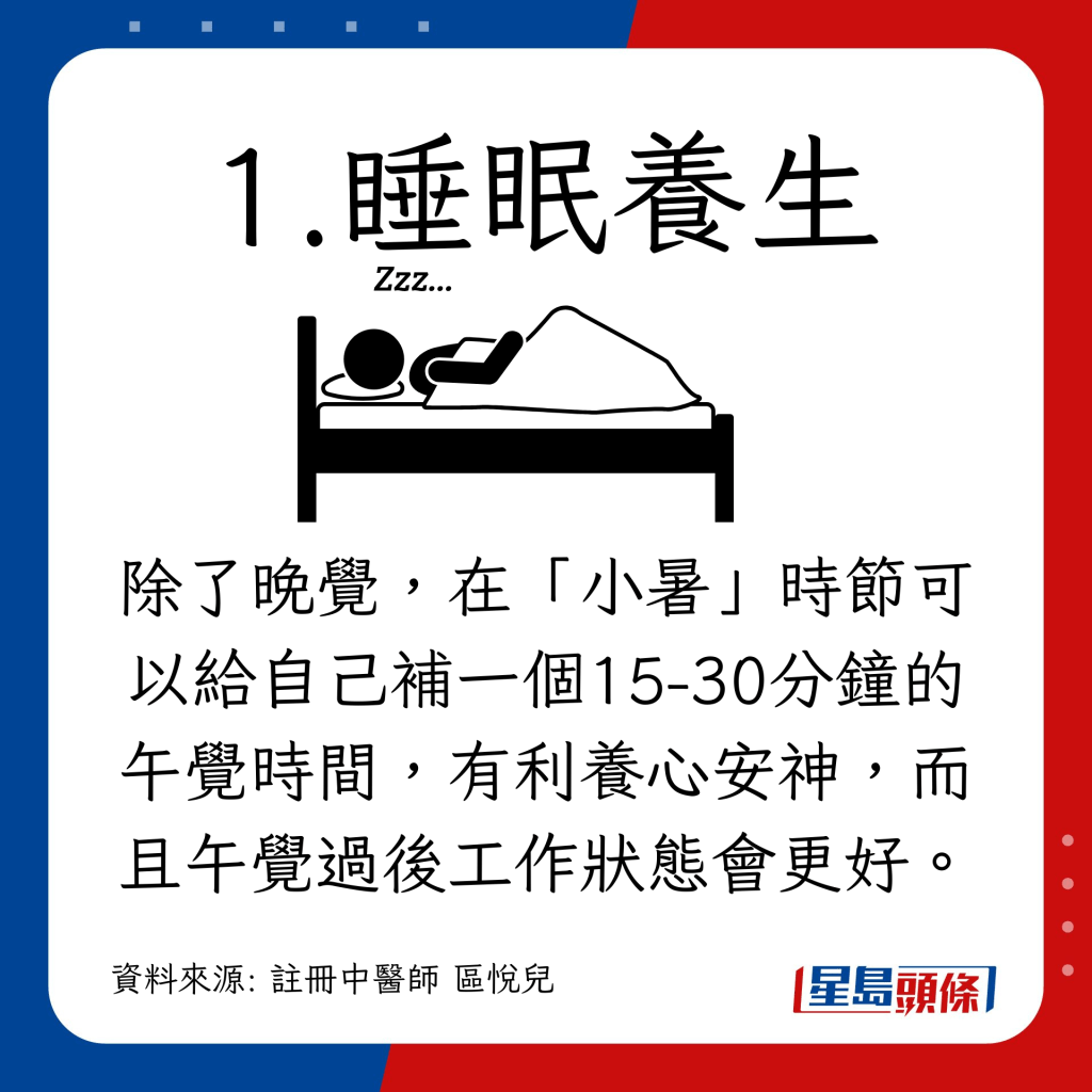 小暑节气养生｜睡眠养生/刮痧/三伏天灸 养心安神消暑气