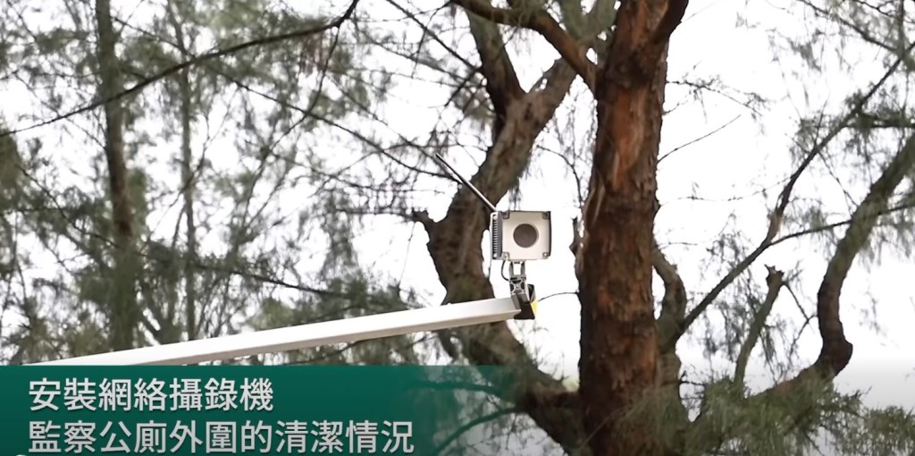 安裝網絡攝錄機監察公廁外圍的清潔情況。